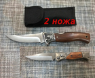 2 Ножа - Складной нож 23 см CL 789X2 + Выкидной карманный нож 17 см AK-47 - изображение 1