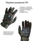 Тактичні рукавички для армії ЗСУ L M-Tac FM штурмові Для Армії України - зображення 2
