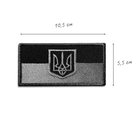 Набор шевронов 2 шт на липучке Флаг Украины и Флаг с Тризубцем черный - изображение 4