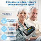 Медицинский набор для дома MEDICA+ Health Care пульсоксиметр 7.0 + автоматический тонометр 401 с манжетой - изображение 3