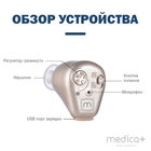 Універсальний слуховий апарат Medica+ Sound Control 14 на акумуляторі NI-MH 40 mAh - зображення 6
