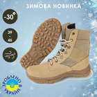 Зимние тактические ботинки (берцы) BlackBay высокие бежевые на шнурках (N-3-COYOTE) | 39 (26см) - изображение 1