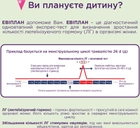 Набор тестов для определения овуляции и беременности Eviplan 5+1 6 шт (4033033418036) - изображение 3