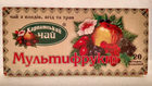 Чай фруктово-ягодный пакетированный Карпатский чай Мультифрукт 20 пакетиков по 2г - изображение 1