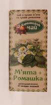 Чай трав'яний пакетований натуральный Карпатський чай М'ята і Ромашка 20 пакетиків по 1,35г - зображення 2