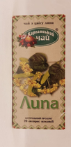 Натуральный пакетированный травяной чай Карпатский чай Липа 20 пакетиков по 1,35г - изображение 2