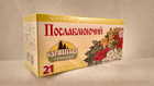Чай трав'яний натуральний пакетований Карпатський чай Послаблюючий 20 пакетиків по 1,35г - зображення 2