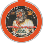 Крем-бальзам противопростудный с экстрактом березы - Народный целитель 30ml (841624-79819) - изображение 3