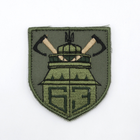 Качественный шеврон 63-я отдельная механизированная бригада щит, шевроны на липучке, олива (вышивка) - изображение 1