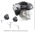 Комплект кріплень для навушників Earmor M31/M32 на шолом M11 - зображення 1