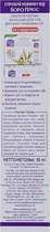 Антисептический крем "Регулярный" - Химани Боро Плюс 50ml (201723-985) - изображение 3