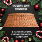 Натуральная гипоаллергенная качественная плетеная Корзина ручной работы из лозы KL2 ширина 50 см подставка для новогодней елки (78911341)