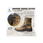 Тактичні черевики (берці) VM-Villomi Зима до -20 С Шкіра/Овчина р.44 (777W/KOYOT) - зображення 4