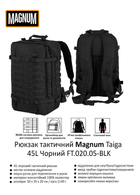 Рюкзак тактичний Magnum Taiga 45L Чорний (FT.020.05-BLK) - изображение 5