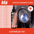 Засіб для видалення міді та карбонових відкладень HTA EXTERMINATOR очищувач ствола зброї 100 мл (HTA1044) - зображення 4