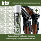 Многофункциональное средство для ухода за оружием HTA "CLP Gun Oil" чистка, смазка и защита в одном продукте, спрей 250 мл (HTA1046) - изображение 3