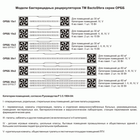 Рециркулятор бактерицидный BactoSfera ОРББ 30х3 MAX EFFECT - изображение 5