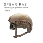Ремінець WILEY X для кріплення маски SPEAR RAS-ARC Rail Tan Rail Attachment System - изображение 3