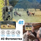 4G Фотопастка, лісова камера Suntek HC812Pro, 4K, 36МП, з live додатком для iOS / Android - зображення 5