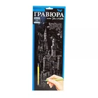 Гравюра "Silver Metallic: Замок" DANKO TOYS (ГР-В2-07с)