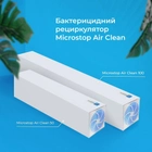 Бактерицидний рециркулятор Microstop Air Clean 100 Білий - зображення 5