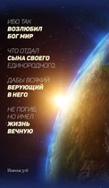 Электрический обогреватель-картина на стену "Земля", электрообогреватель пленочный настенный, Трио (1007923-Other-1)