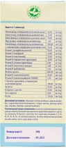 АМС Комплекс Для беременных таблетки №30 (4820255570259) - изображение 3
