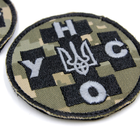 Шеврон УНСО круглый 8см черная вышивка на пикселе / оливе, нашивка украинской армии, нагрудный/нарукавный патч - изображение 3