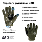 Перчатки тактические полнопалые, сенсорные c защитой Atlant UAD Олива M - изображение 3