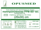 Сетка медицинская Opusmed полипропиленовая РРМ 607БС 20 х 30 см (04493А) - изображение 1