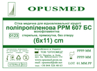 Сітка медична Opusmed поліпропіленова РРМ 607БС 6 х 11 см (03904А) - зображення 1
