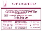 Сетка медицинская Opusmed полипропиленовая РРМ 501 15 х 30 см (03807А) - изображение 1