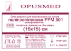 Сетка медицинская Opusmed полипропиленовая РРМ 501 15 х 15 см (00507А) - изображение 1