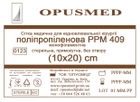 Сетка медицинская Opusmed полипропиленовая РРМ 409 10 х 20 см (03895А) - изображение 1