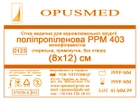 Сітка медична Opusmed поліпропіленова РРМ 403 8 х 12 см (00505А) - зображення 1