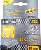 Скоби загартовані для степлера VIROK тип Т53, 10 мм, 1000 шт (41V310)