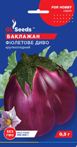 Семена Баклажан Фиолетовое чудо, 0,5 г (GL Seeds)