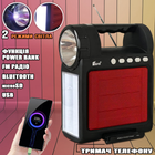 Радио-Фонарь-Лампа FEPE 26FP-18650(3600mAh) аккумуляторный, Bluetooth, USB/SD плеер