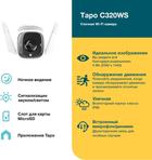 Kamera IP TP-LINK Tapo C320WS - obraz 5