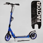 Самокат Двухколесный С Двумя Амортизаторами Best Scooter (BS-72725)