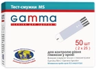 Тест-смужки GAMMA MS (50 шт) (7640143651818) - зображення 1