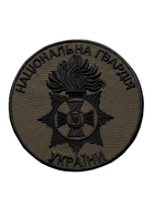 Шеврон на липучке Национальная Гвардия Украины 90 мм. оливковый (133277) - изображение 1