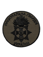Шеврон на липучці Національна Гвардія України 90 мм. оливковий (133277)