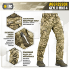 Брюки M-Tac Aggressor Gen.II MM14 S - изображение 3