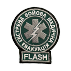 Шеврон "Экстренная боевая медицинская эвакуация" Flash, Green-White