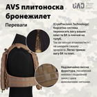 Плитоноска модульная Emerson AVS Tactical Vest Койот (EM7397CB) - изображение 6