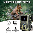 Міні фотопастка, мисливська камера Suntek PR-600, FullHD, 16МП, базова, без модему - зображення 6