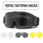 Тактическая ударопрочная маска с тремя сменными линзами Черная (толщина линз 3мм).баллистическая маска.очки - изображение 4