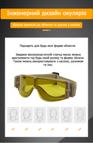 Тактические защитные очки Черная ,маска Daisy со сменными линзами -Панорамные незапотевающие - изображение 6