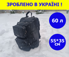 Військовий рюкзак на 60 літрів 55*35 см із системою MOLLE тактичний армійський рюкзак колір чорний для ЗСУ - зображення 1